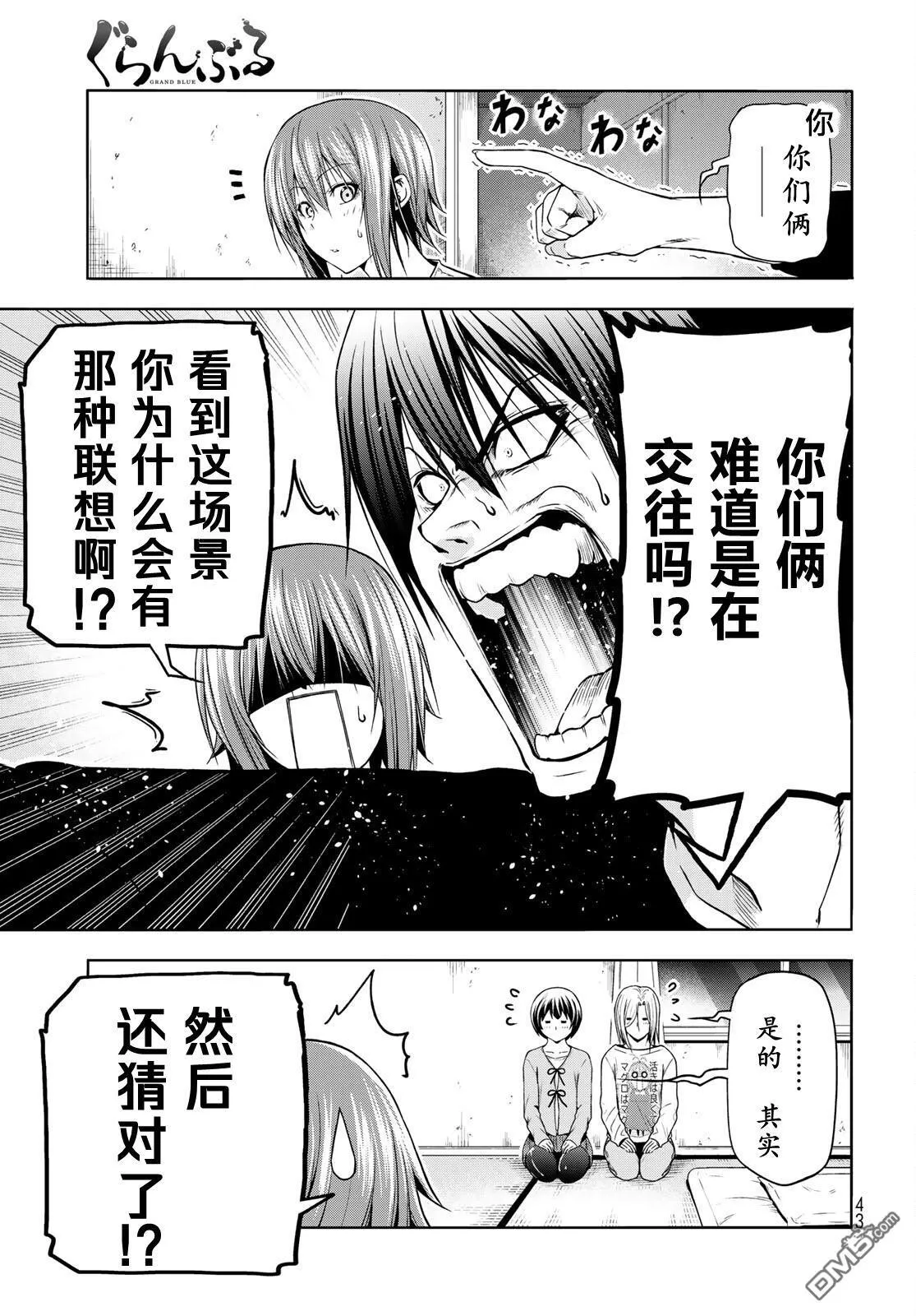 第97话 第38页