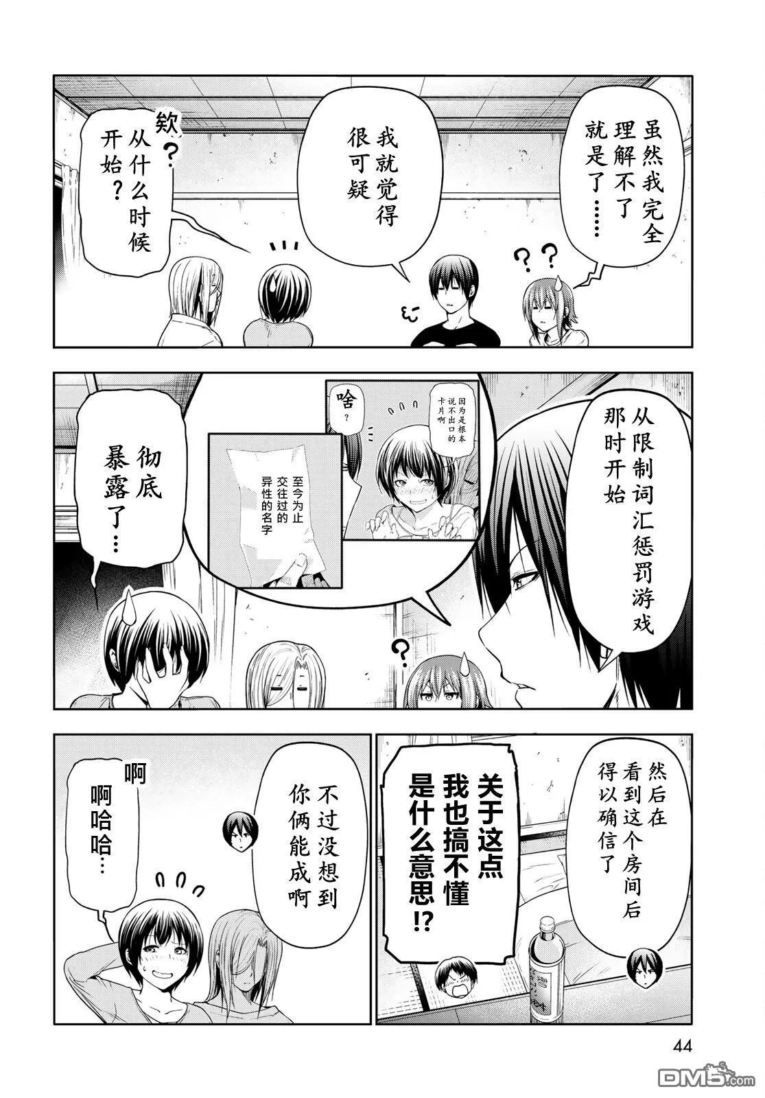 第97话 第39页