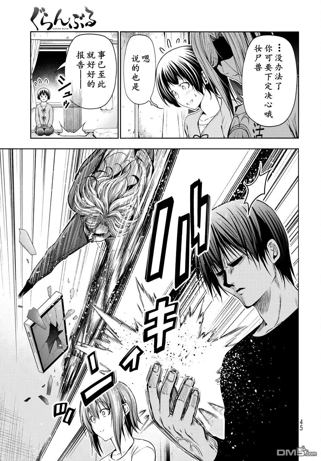 第97话 第40页