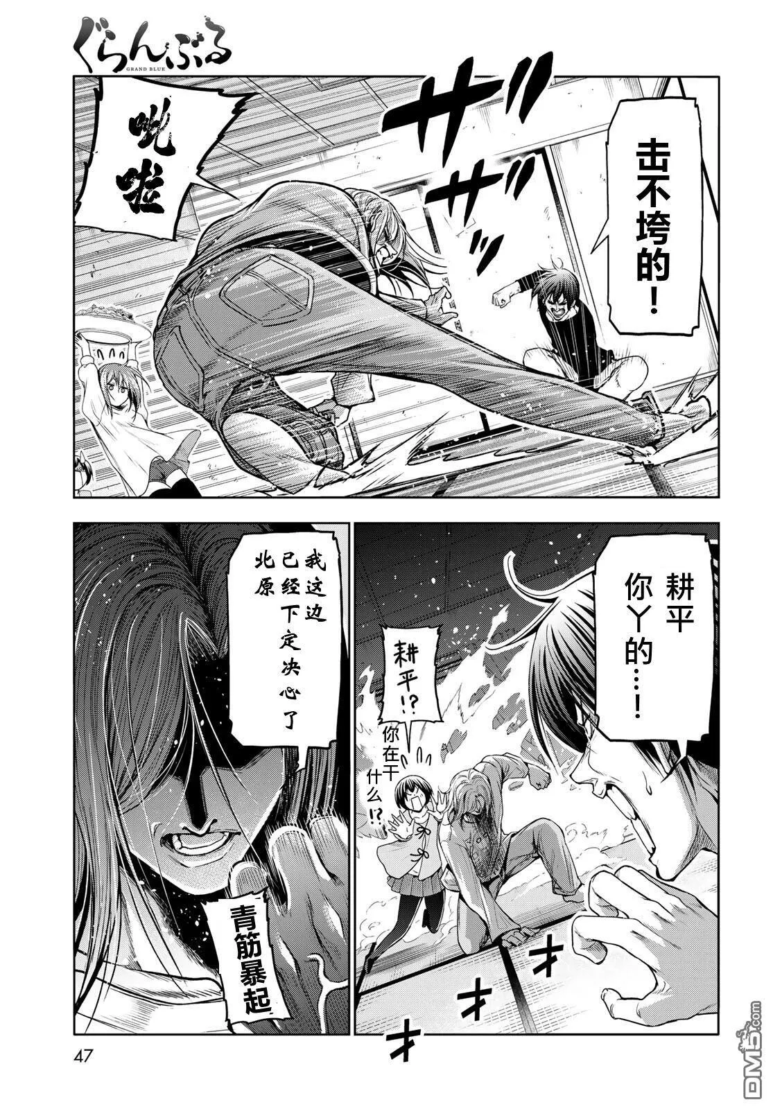 第97话 第42页