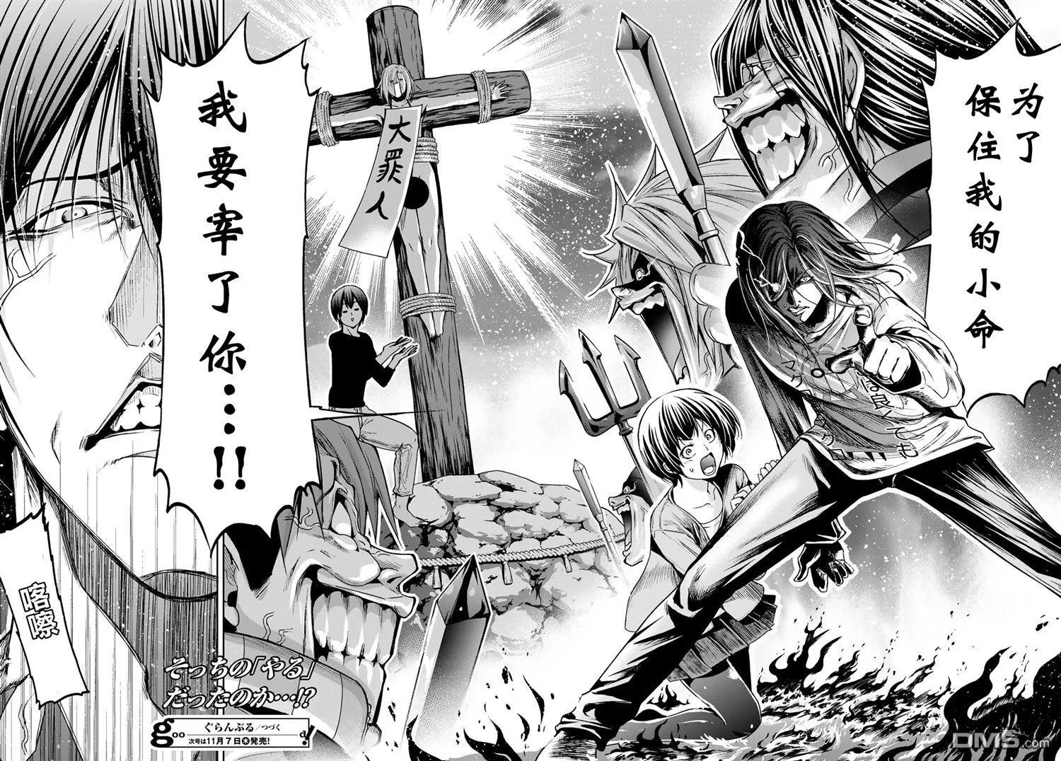 第97话 第43页