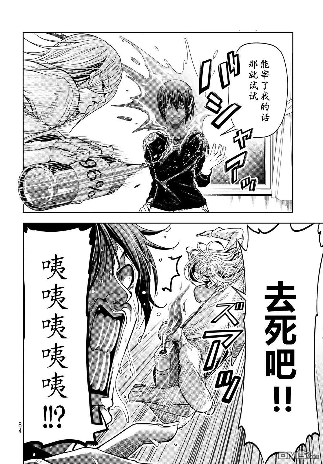 第98话 第2页