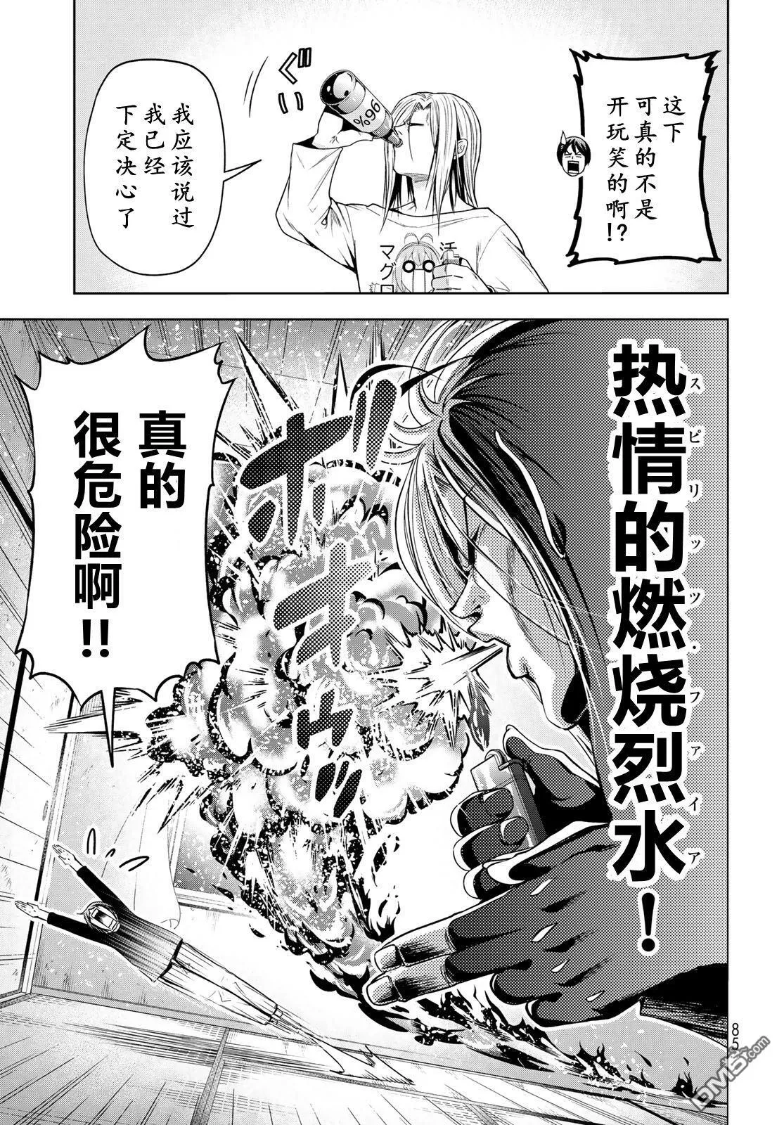 第98话 第3页