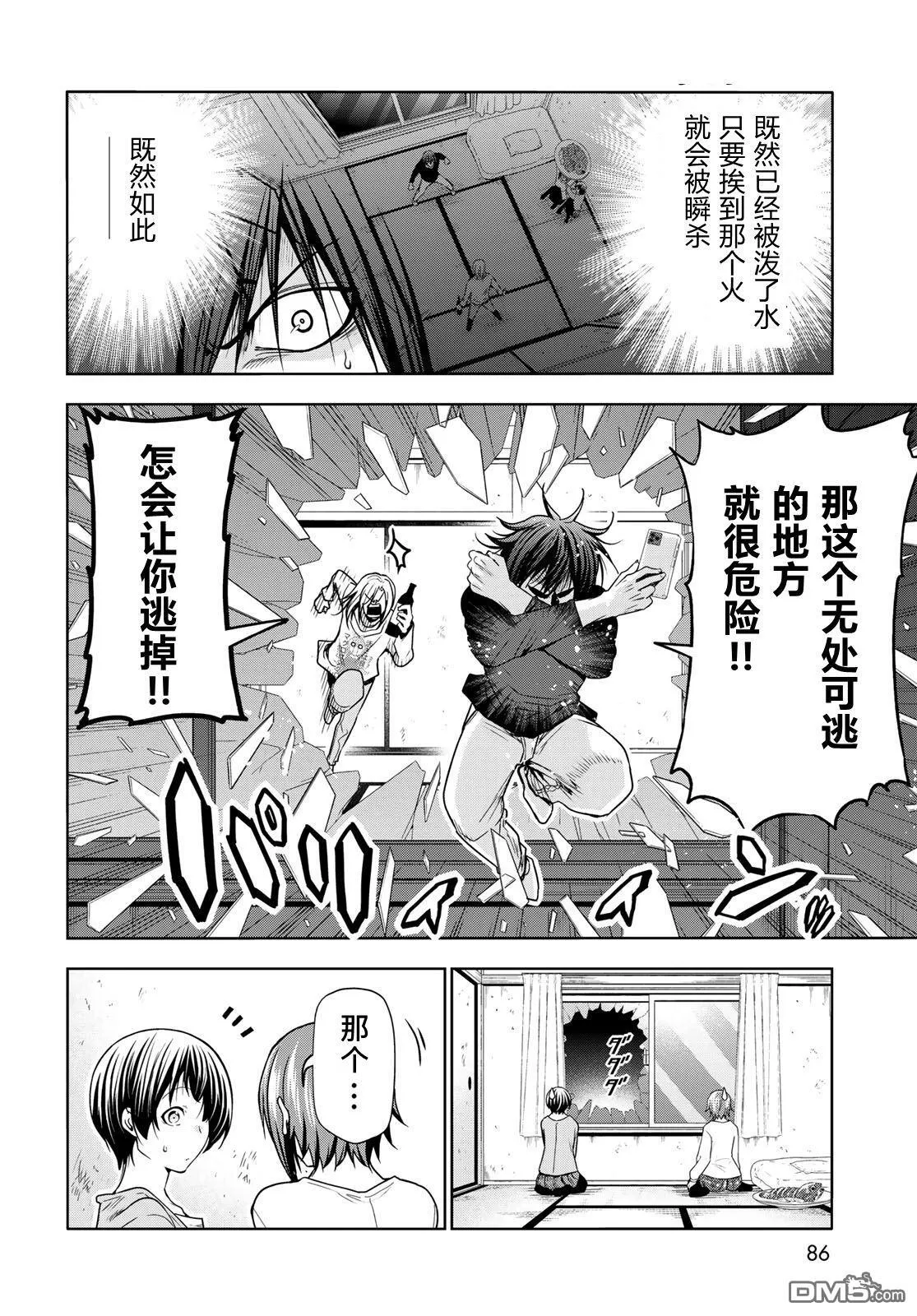 第98话 第4页