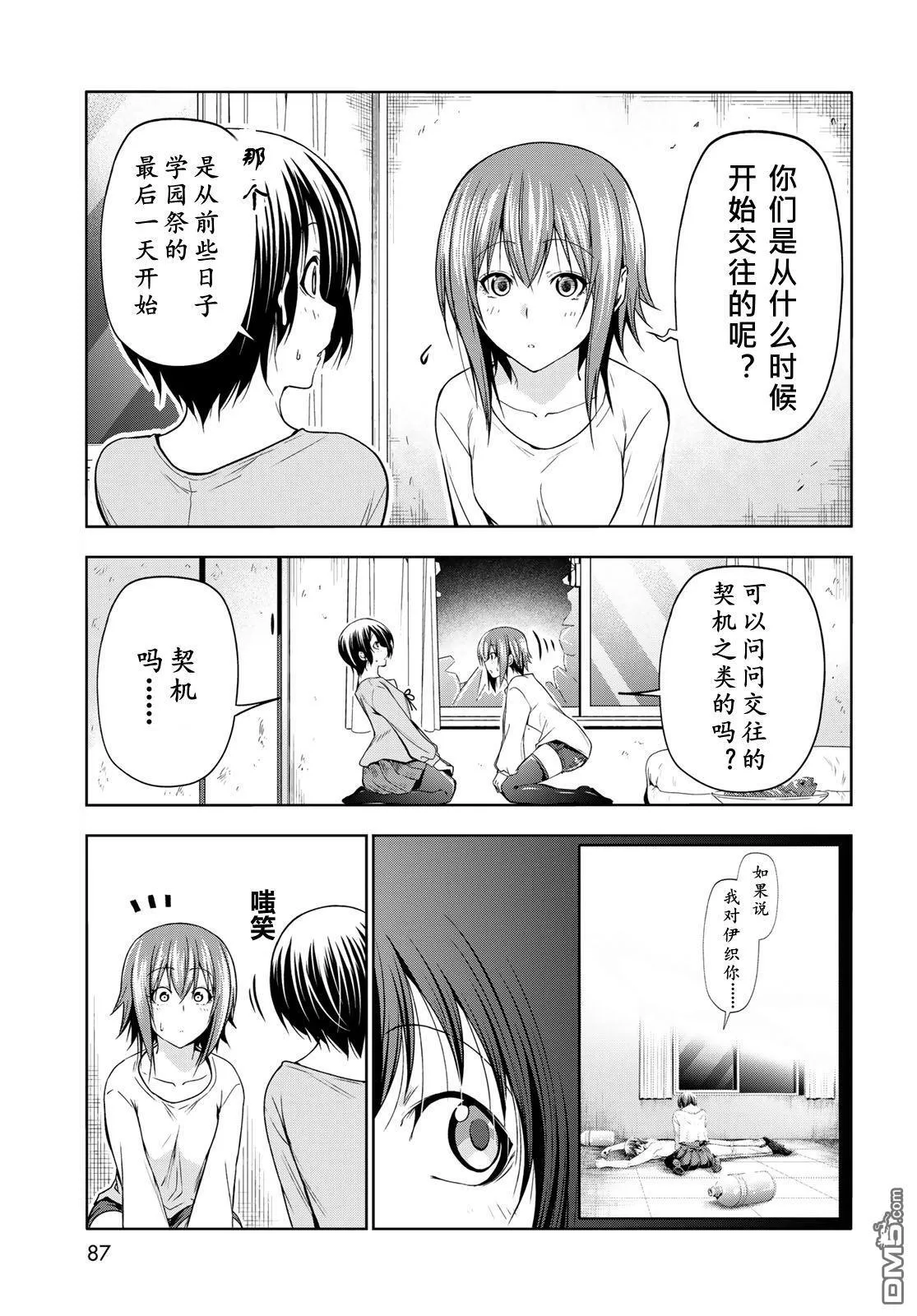 第98话 第5页