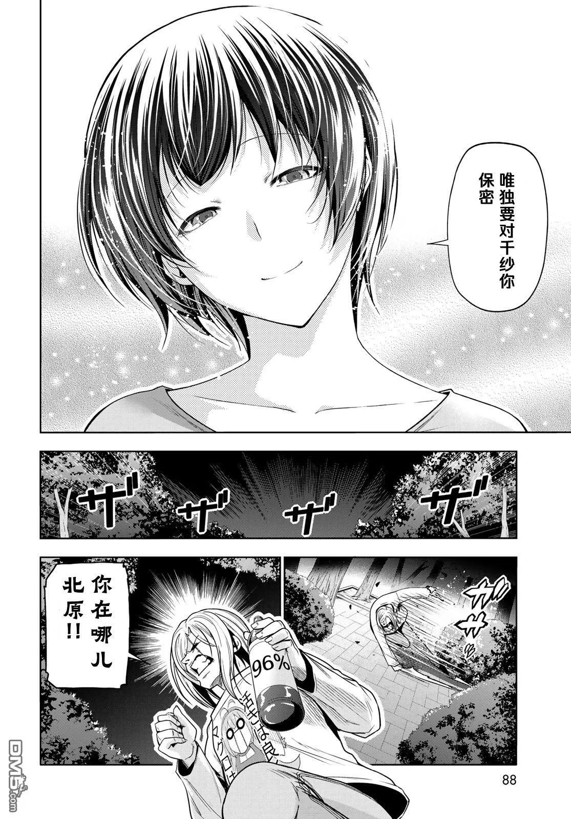第98话 第6页