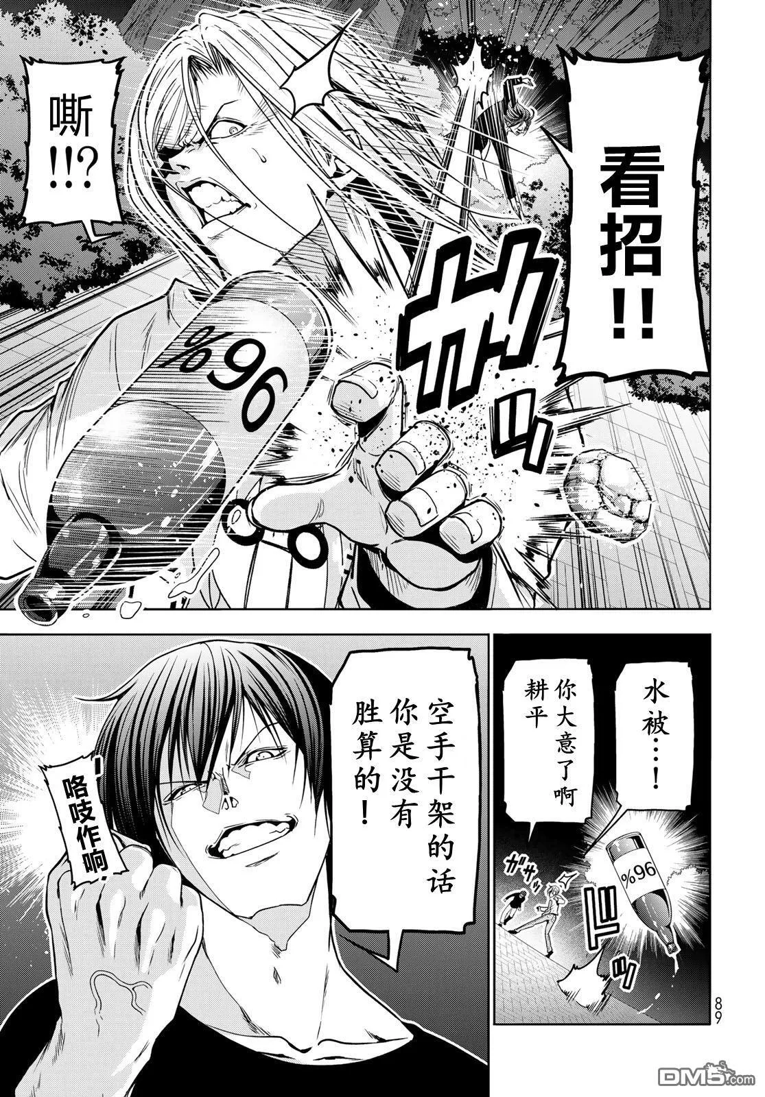 第98话 第7页