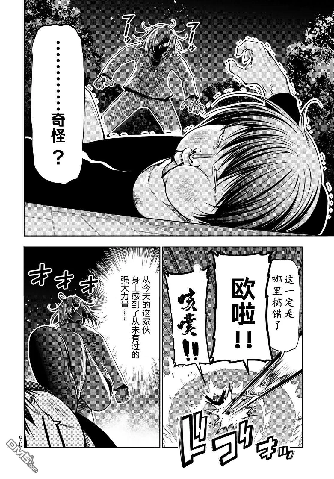 第98话 第8页