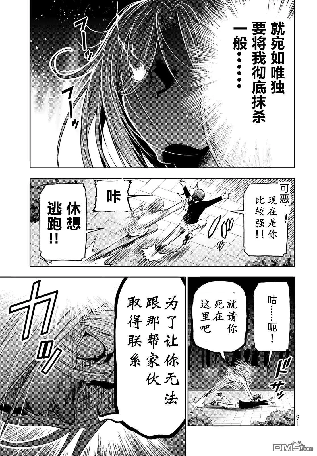 第98话 第9页