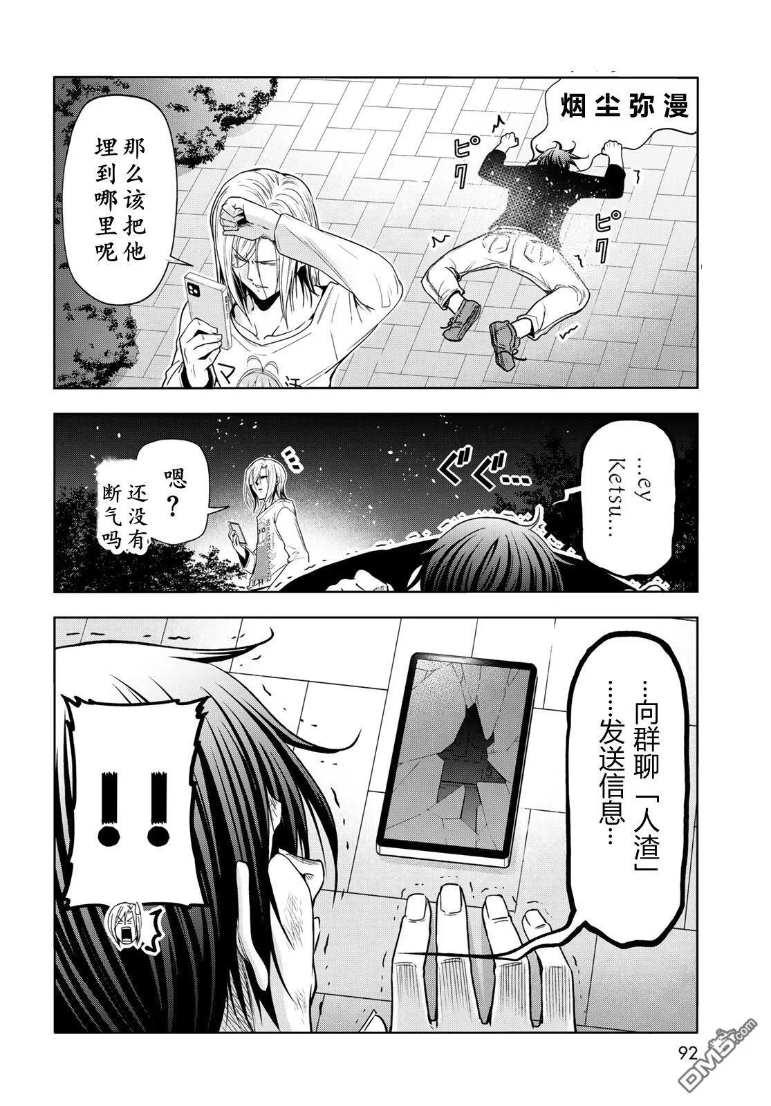第98话 第10页