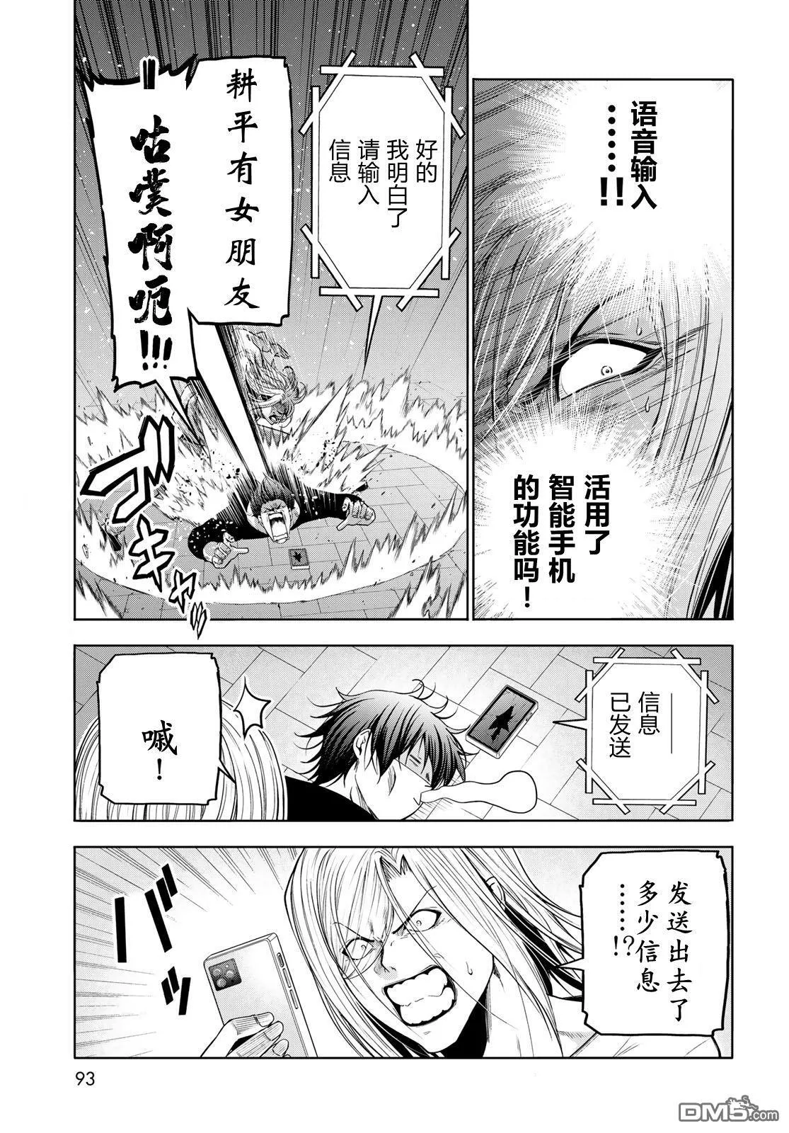 第98话 第11页