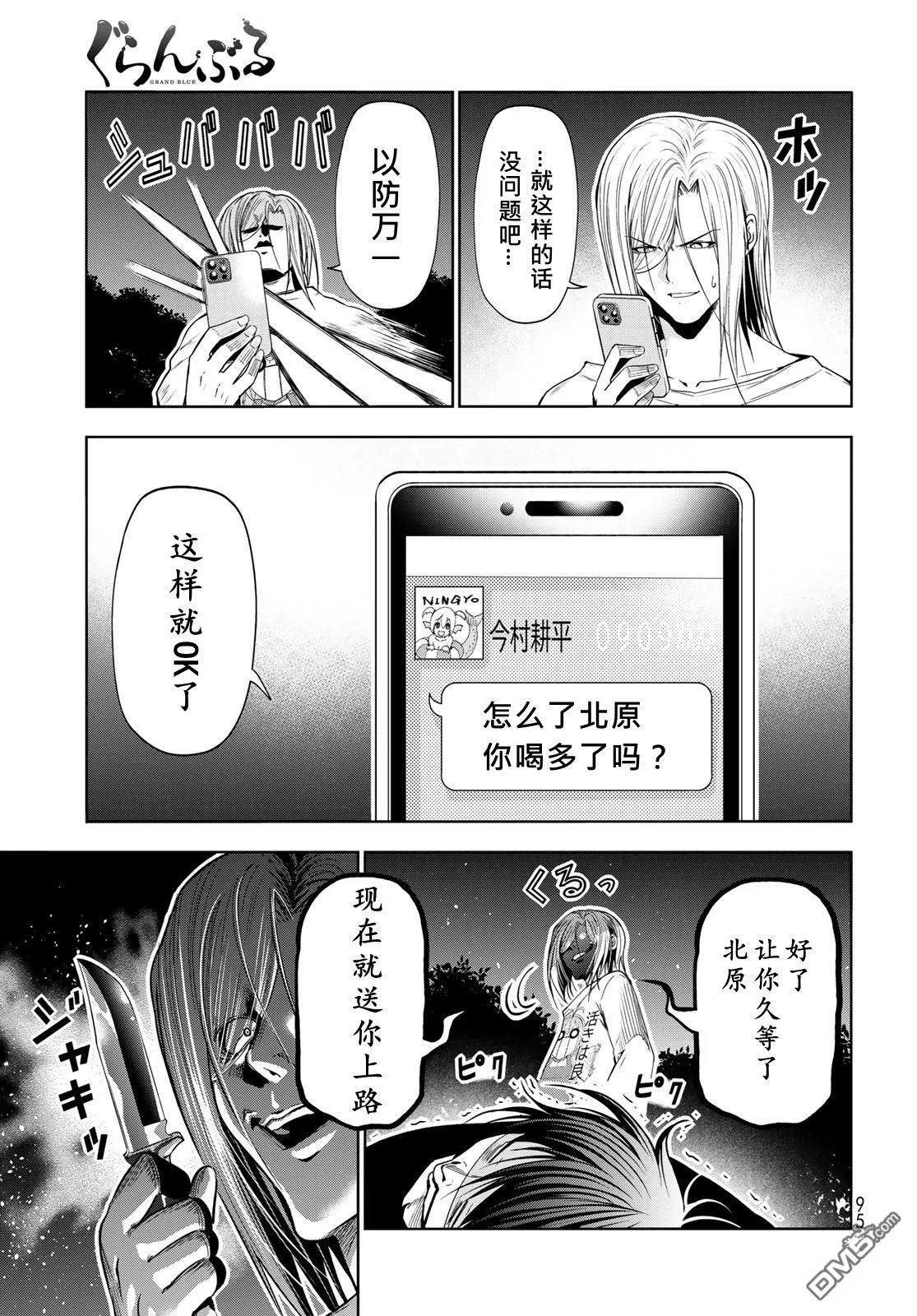 第98话 第13页