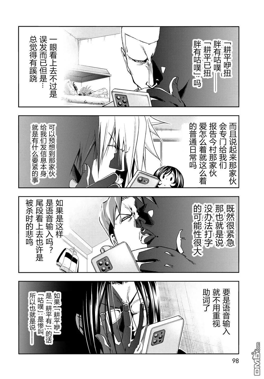 第98话 第15页