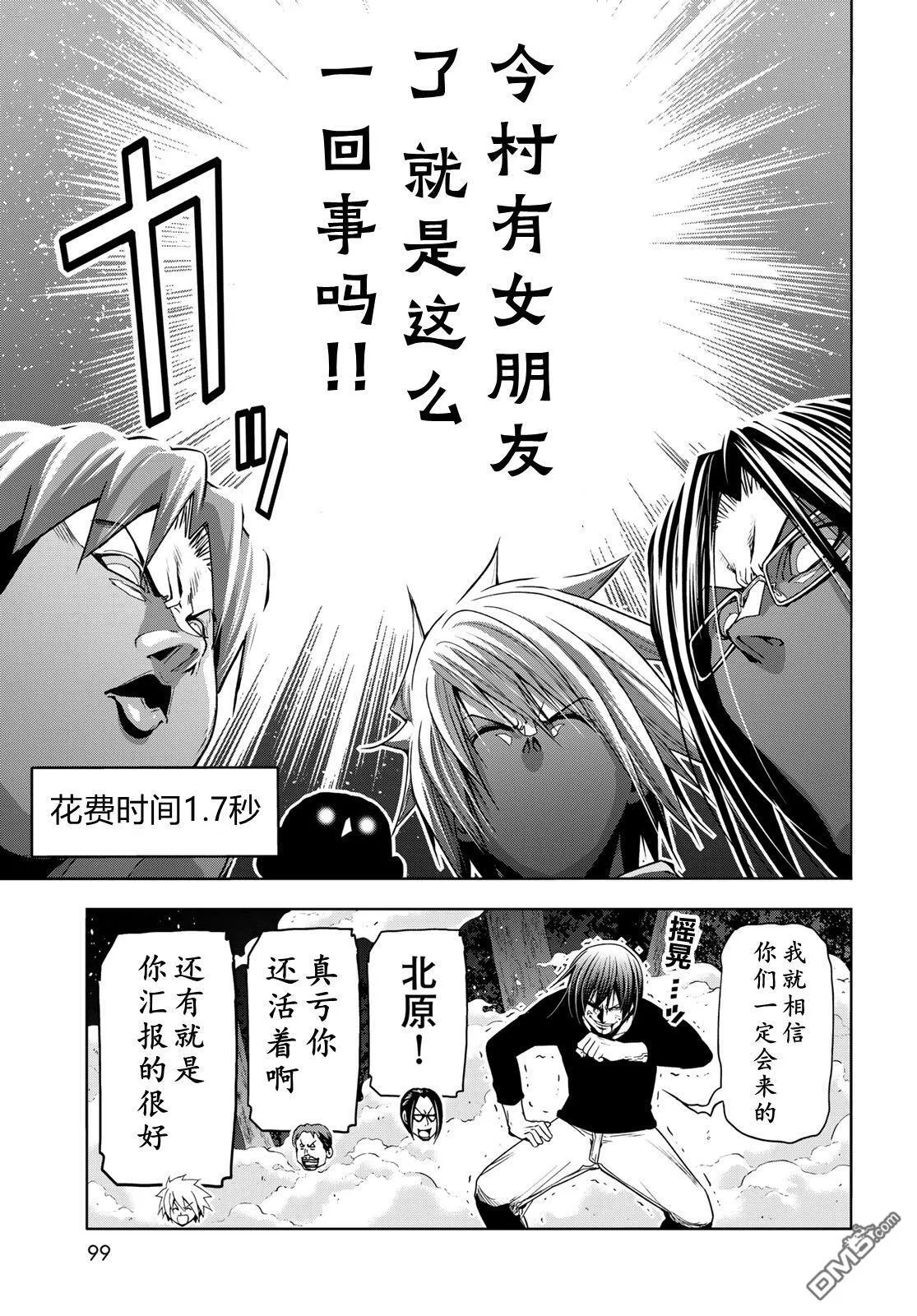 第98话 第16页