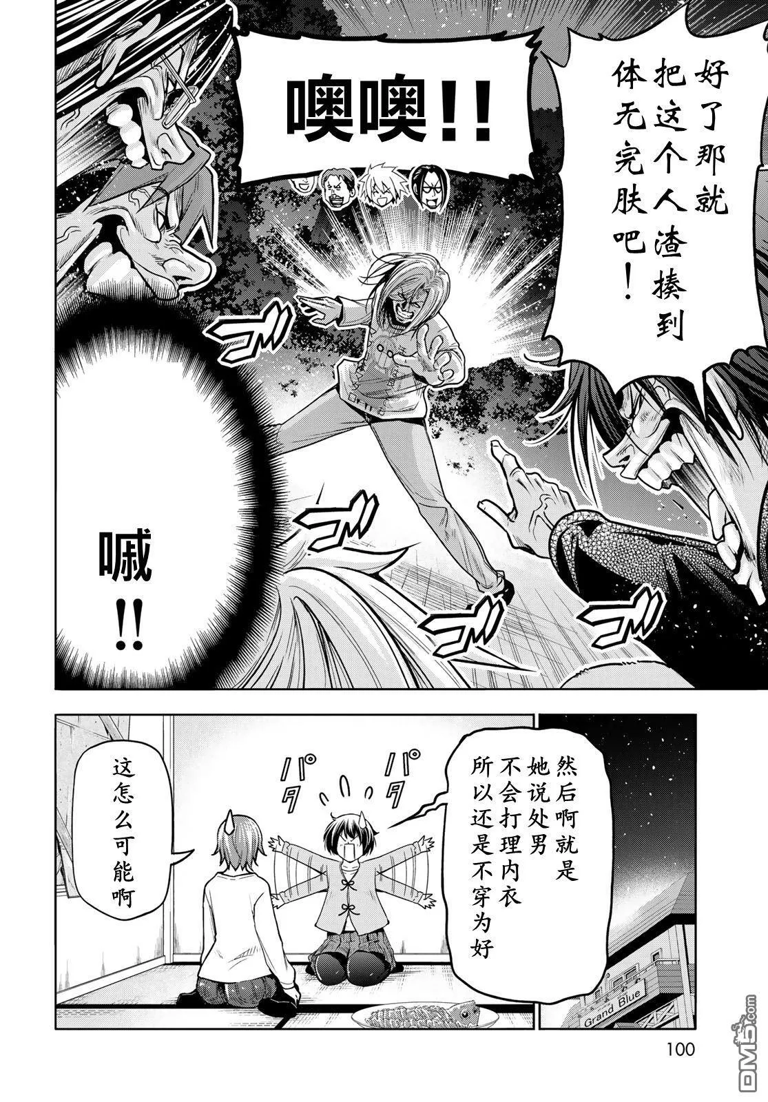 第98话 第17页