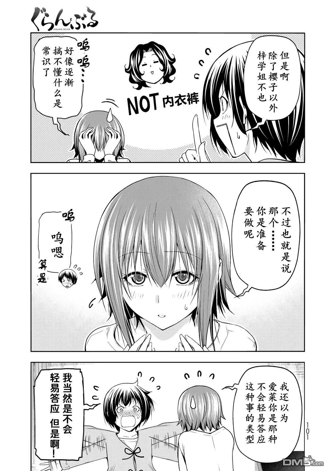 第98话 第18页