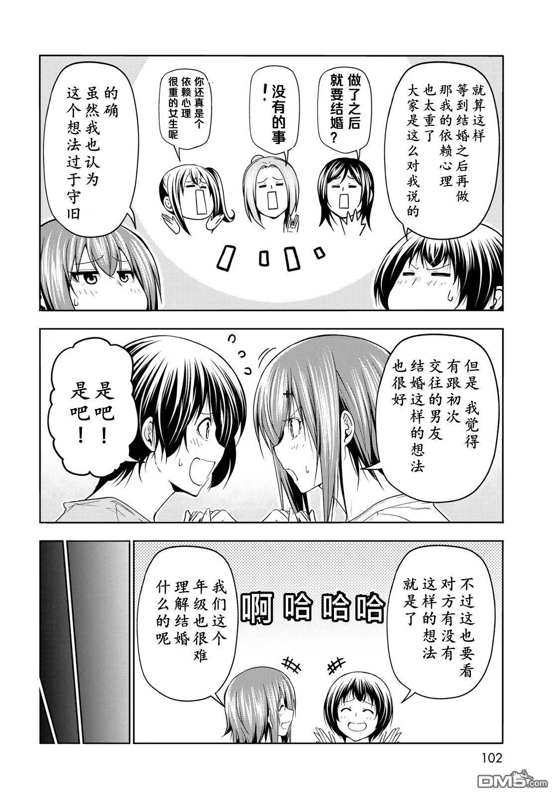 第98话 第19页