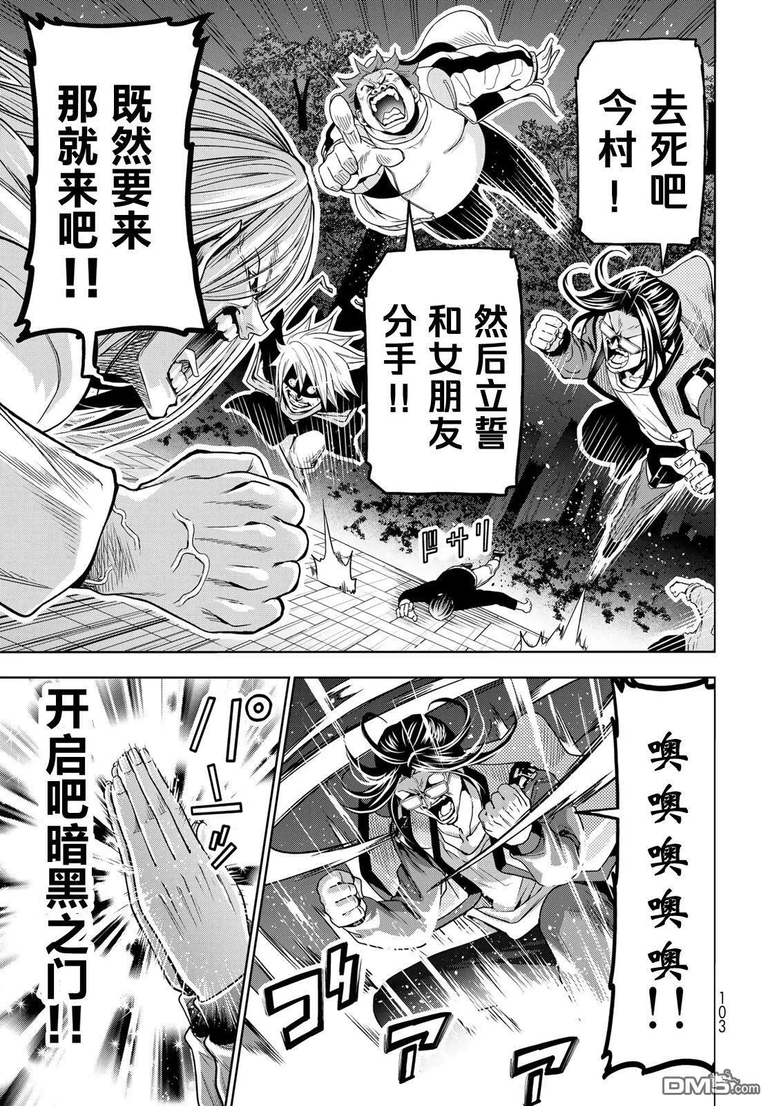 第98话 第20页