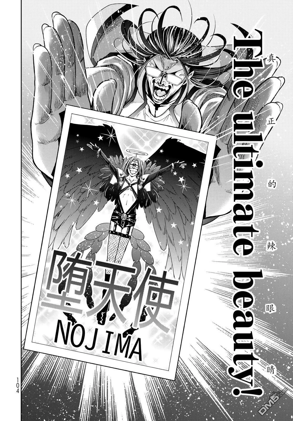 第98话 第21页