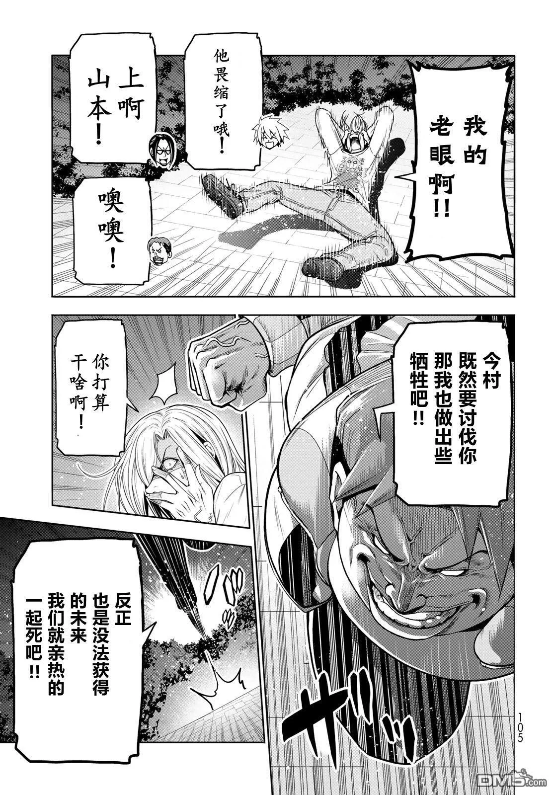 第98话 第22页