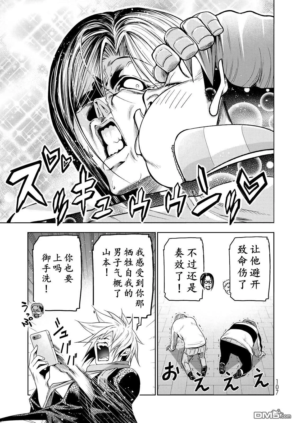 第98话 第24页