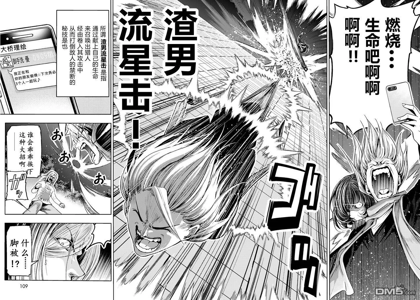 第98话 第25页