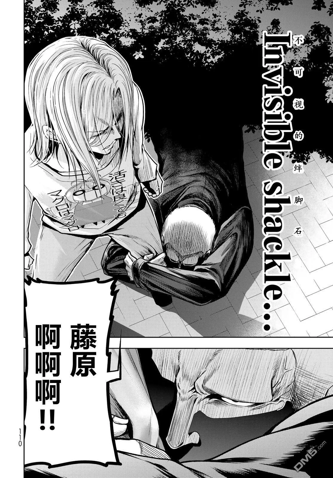 第98话 第26页