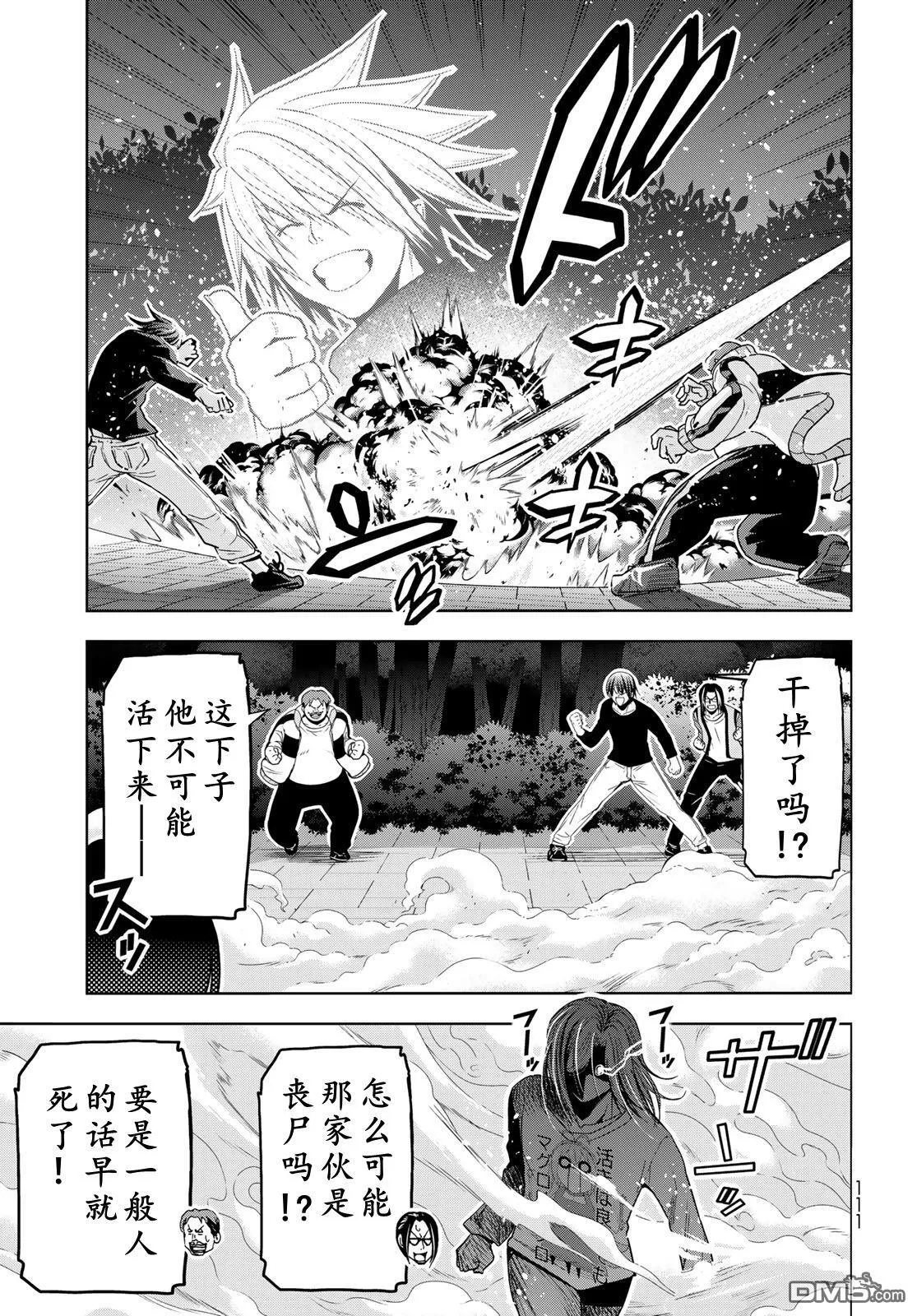 第98话 第27页