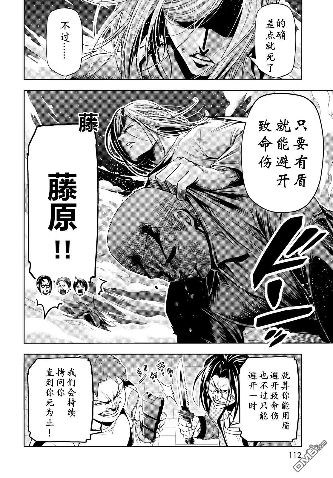 第98话 第28页