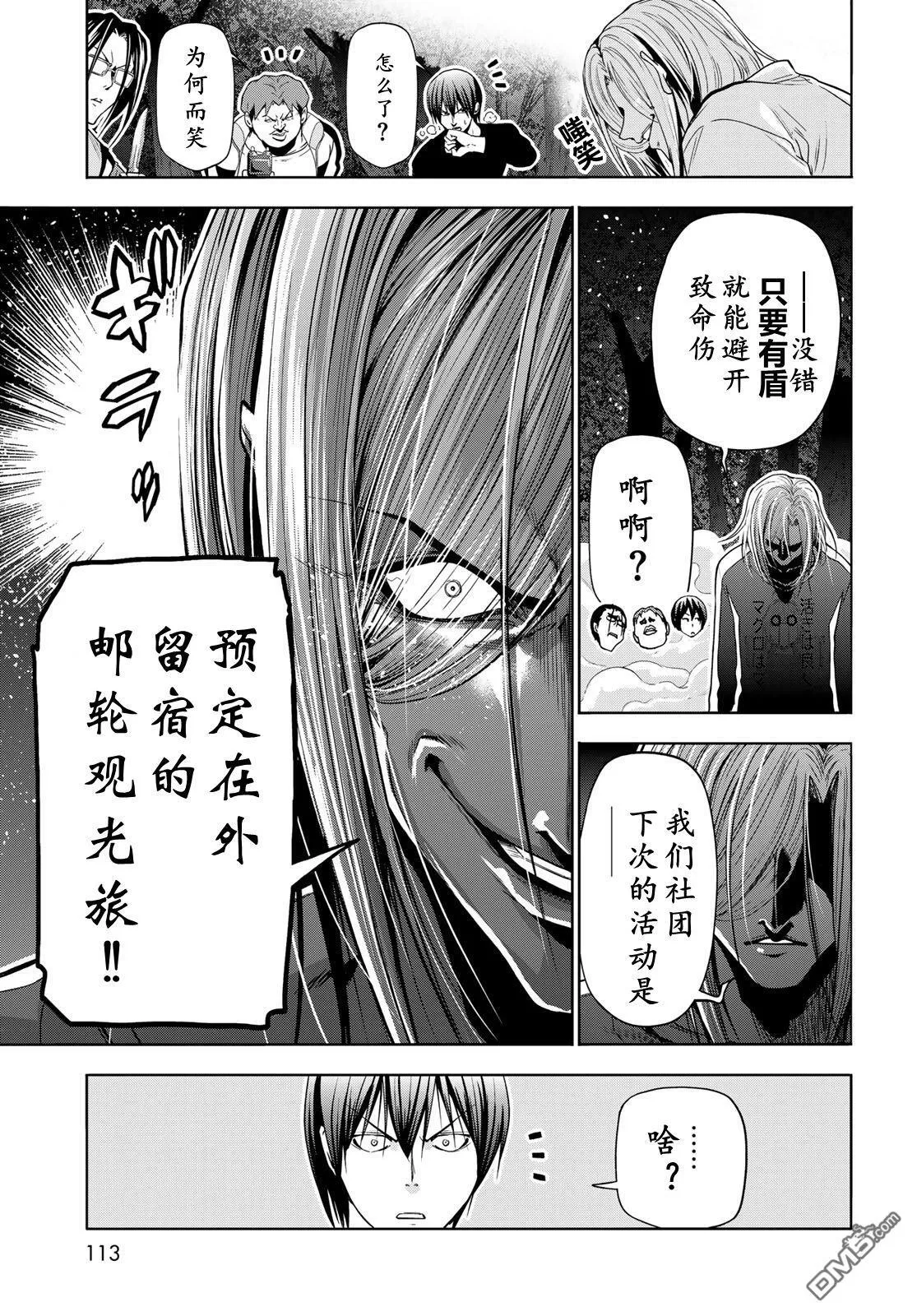 第98话 第29页