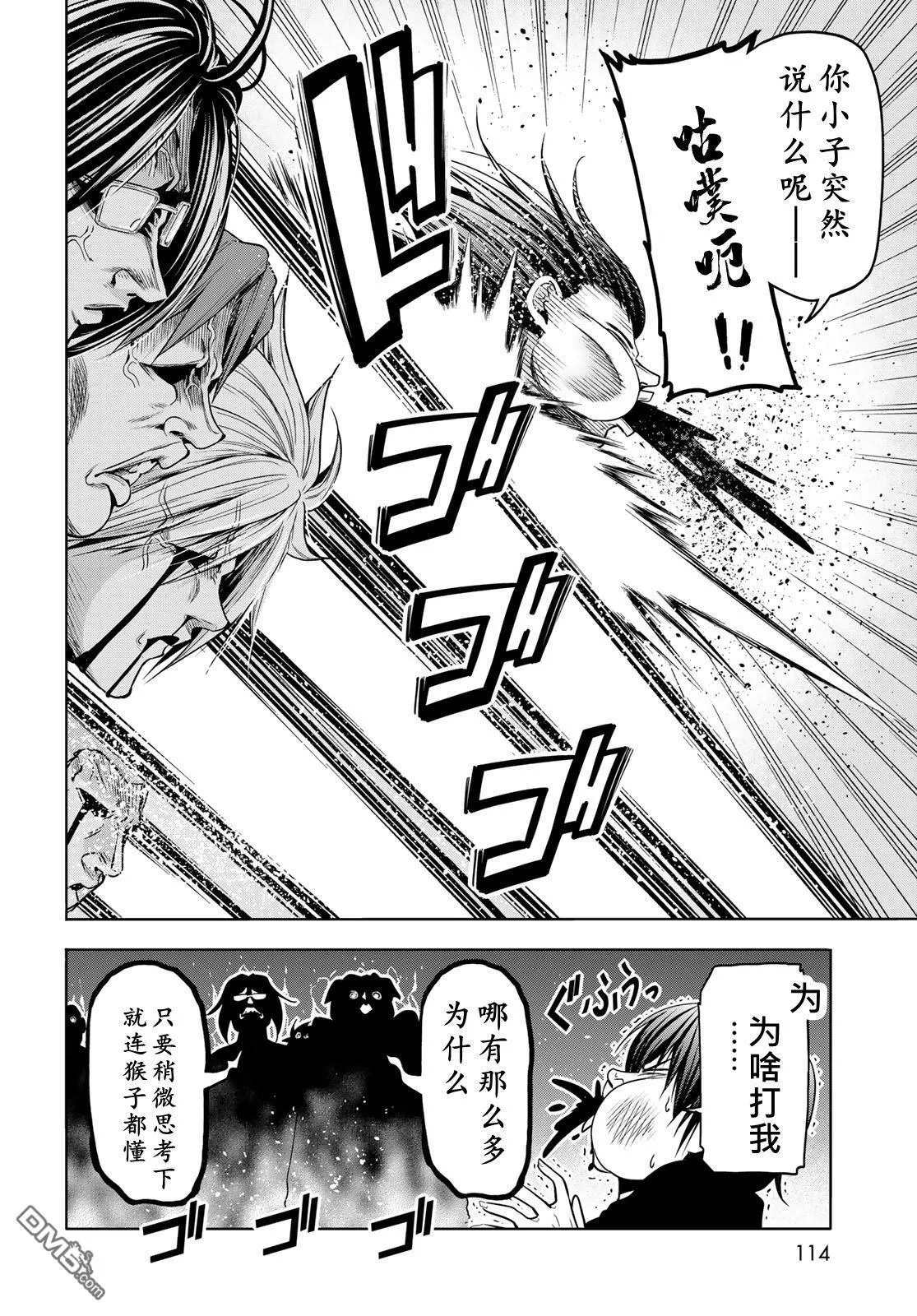 第98话 第30页