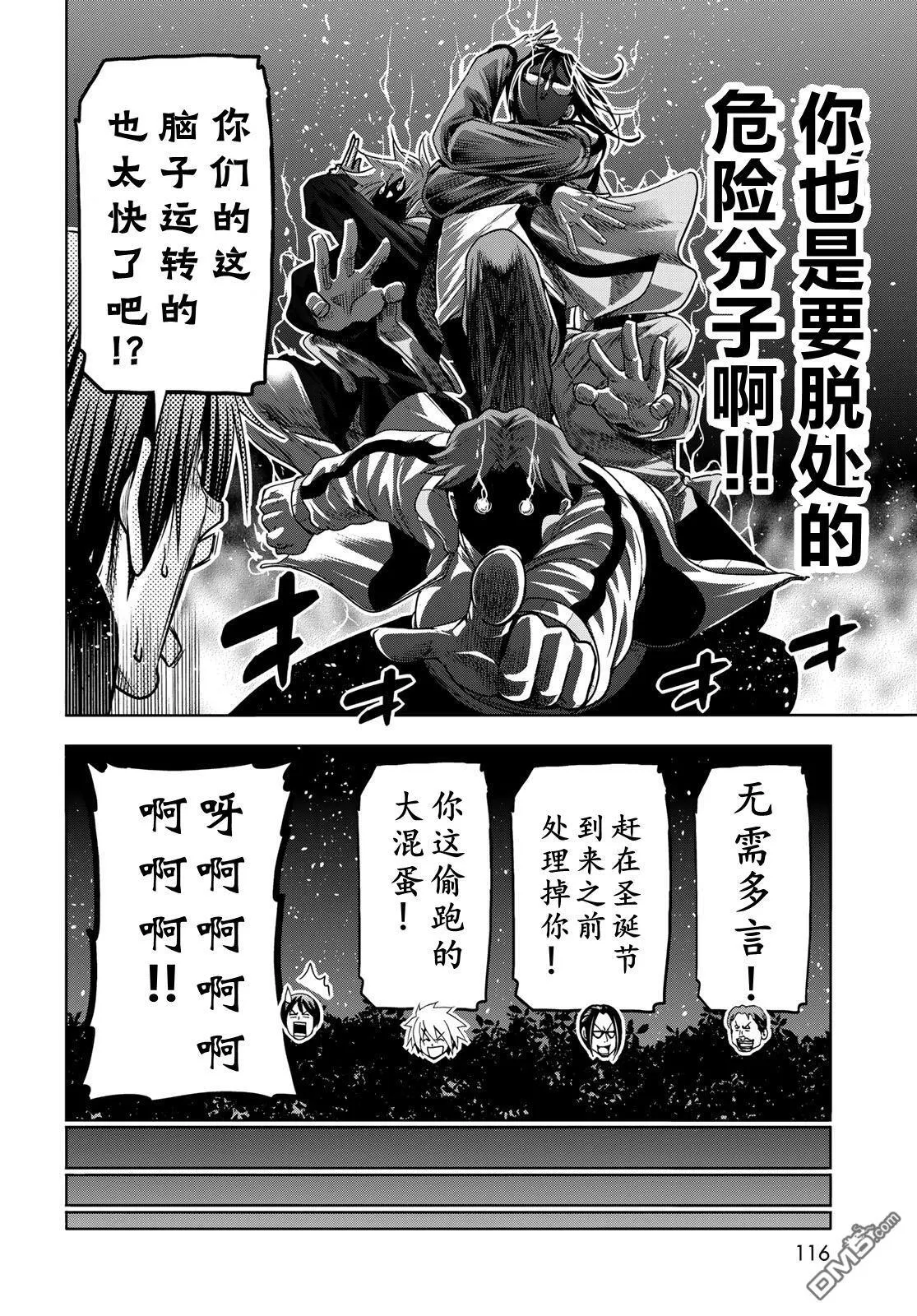 第98话 第32页