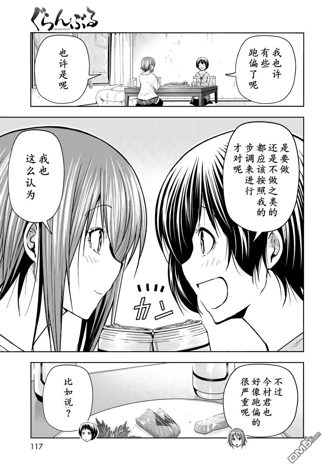第98话 第33页