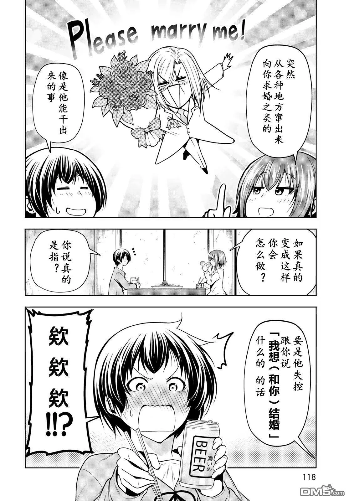 第98话 第34页