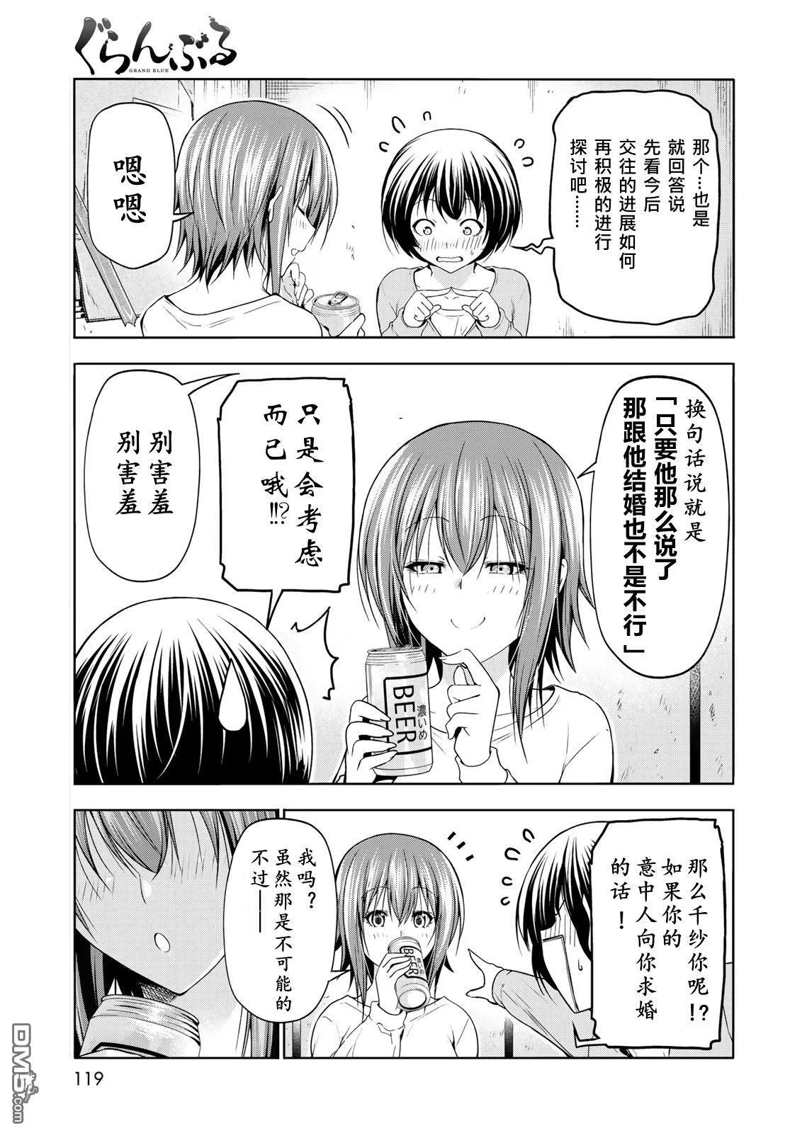 第98话 第35页