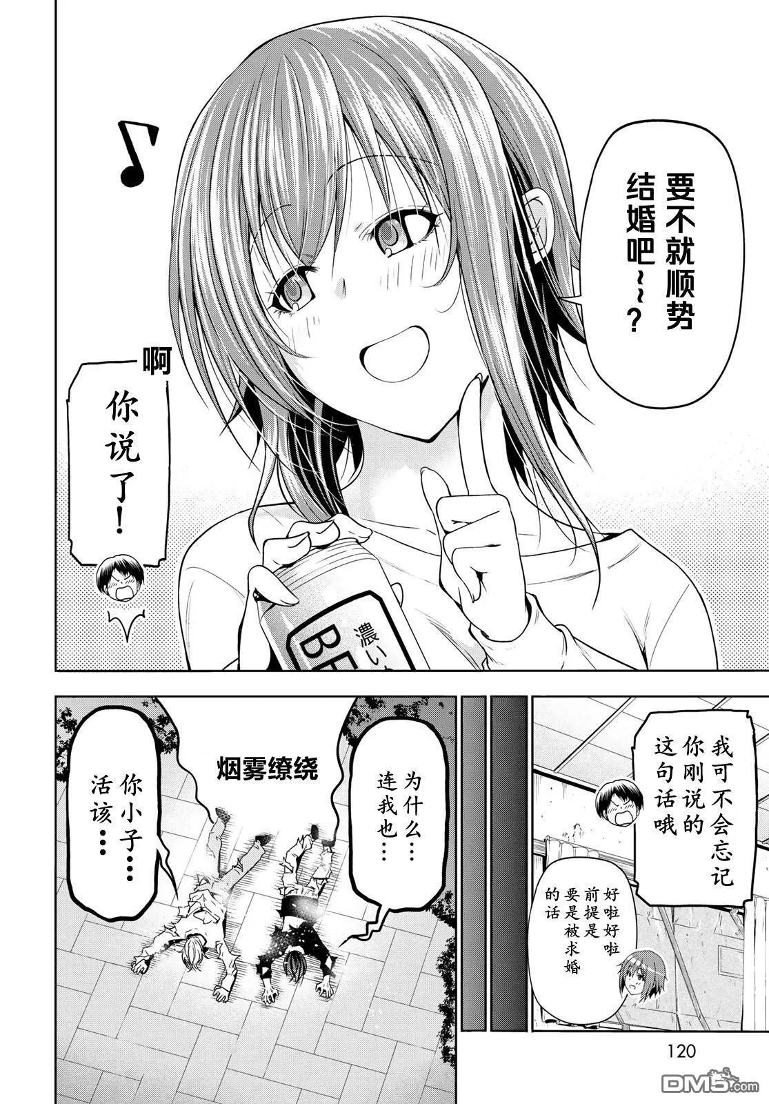 第98话 第36页