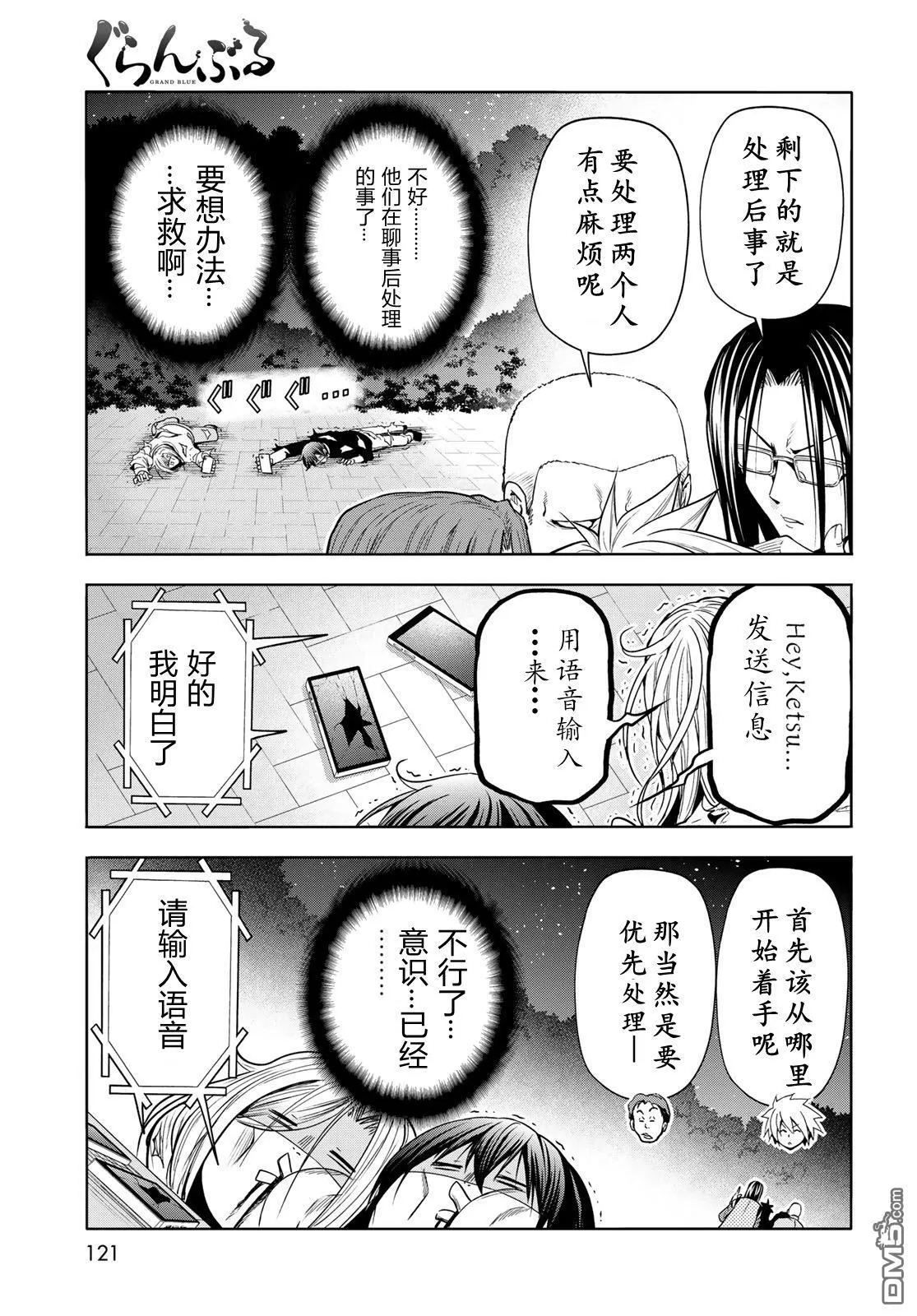 第98话 第37页
