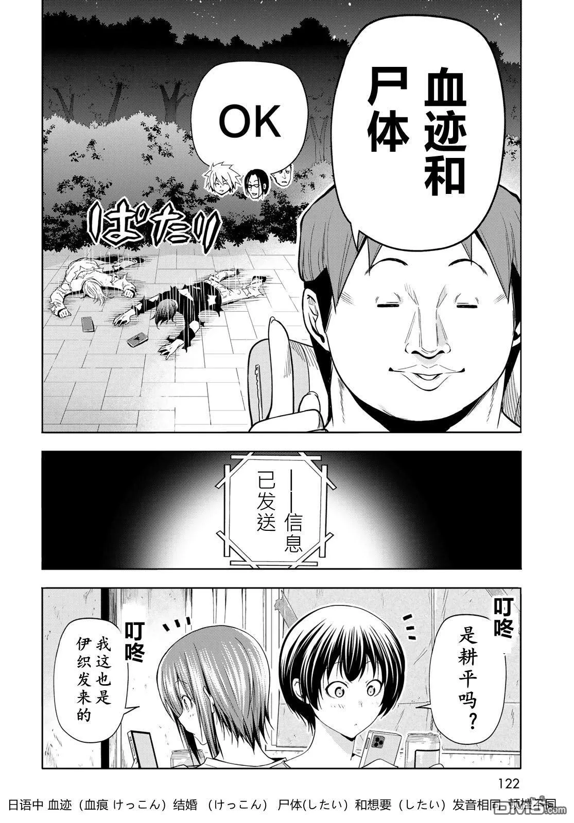 第98话 第38页