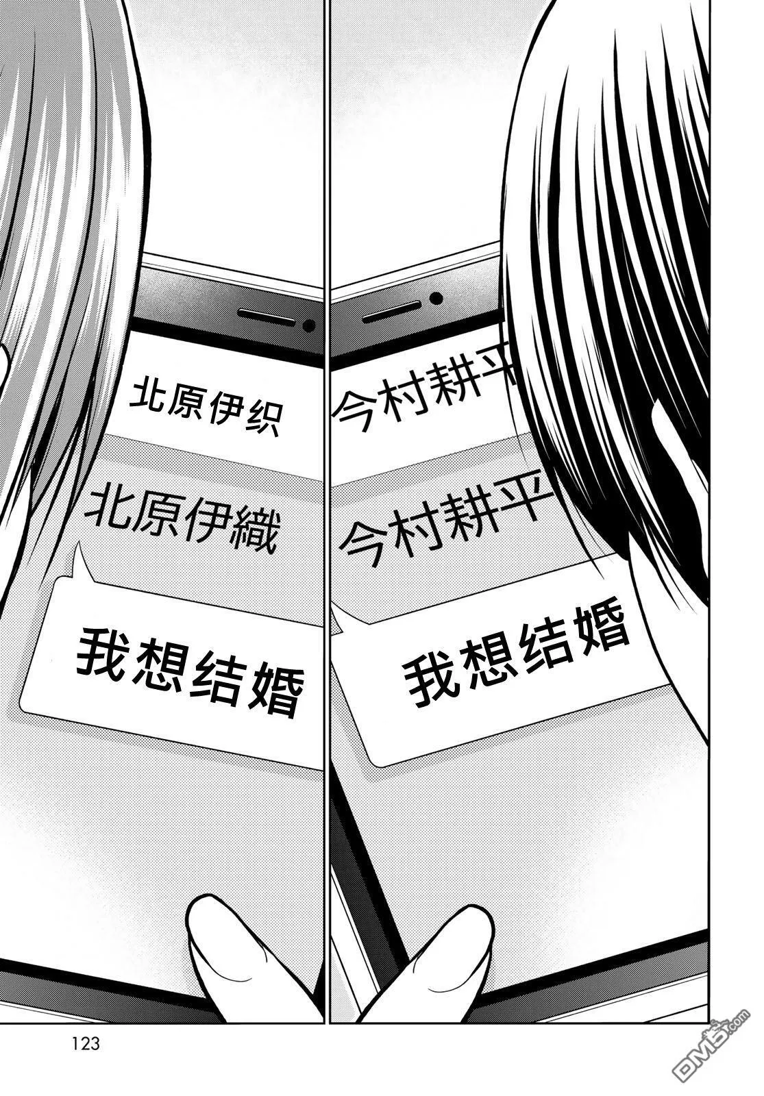 第98话 第39页