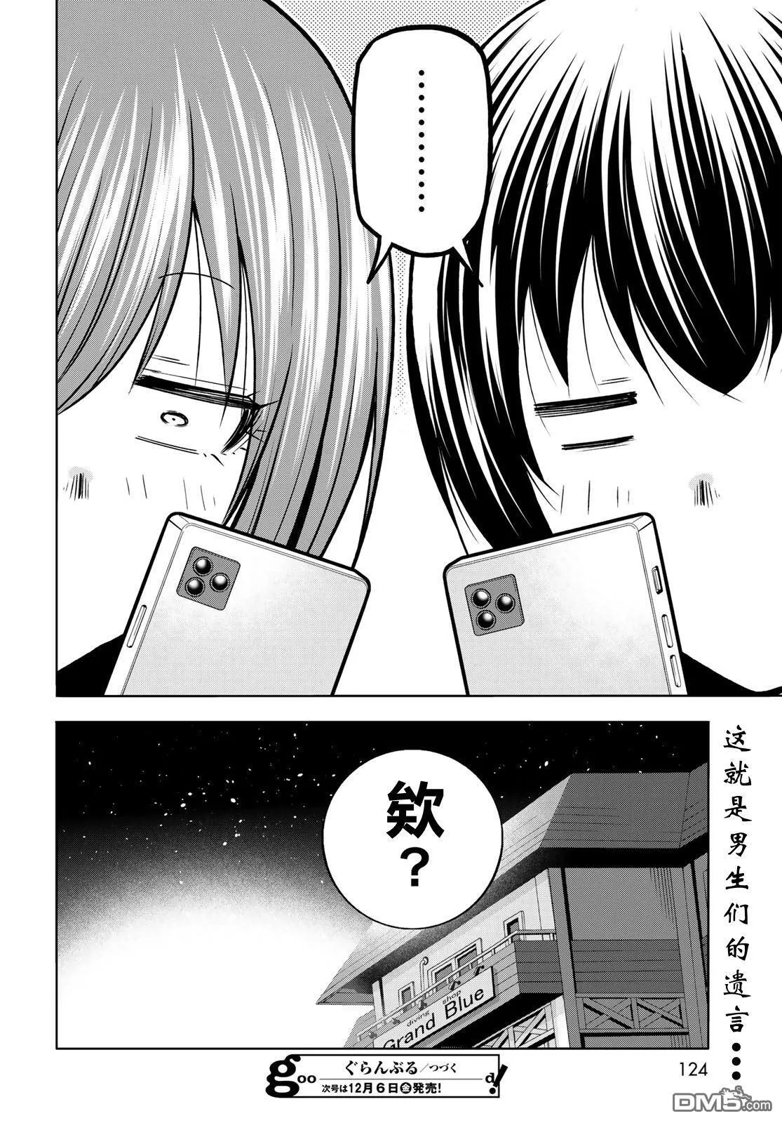 第98话 第40页