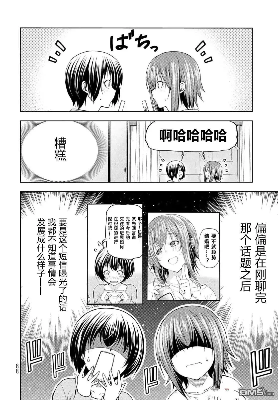 第99话 第1页