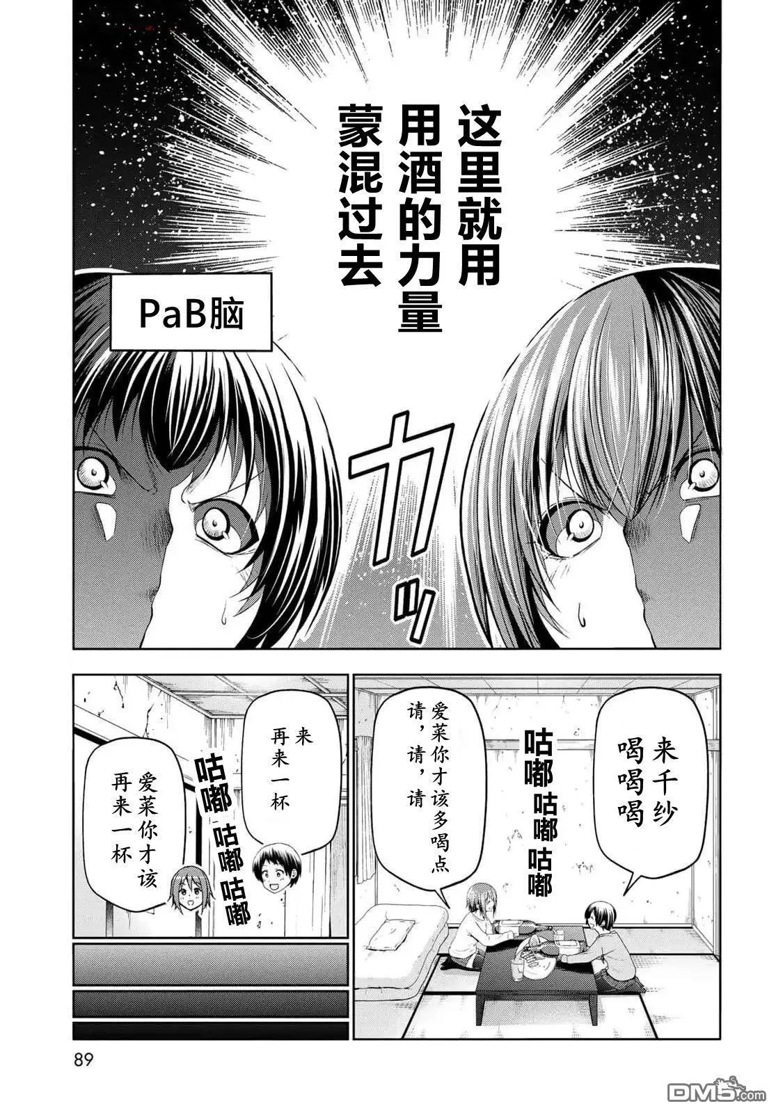 第99话 第2页
