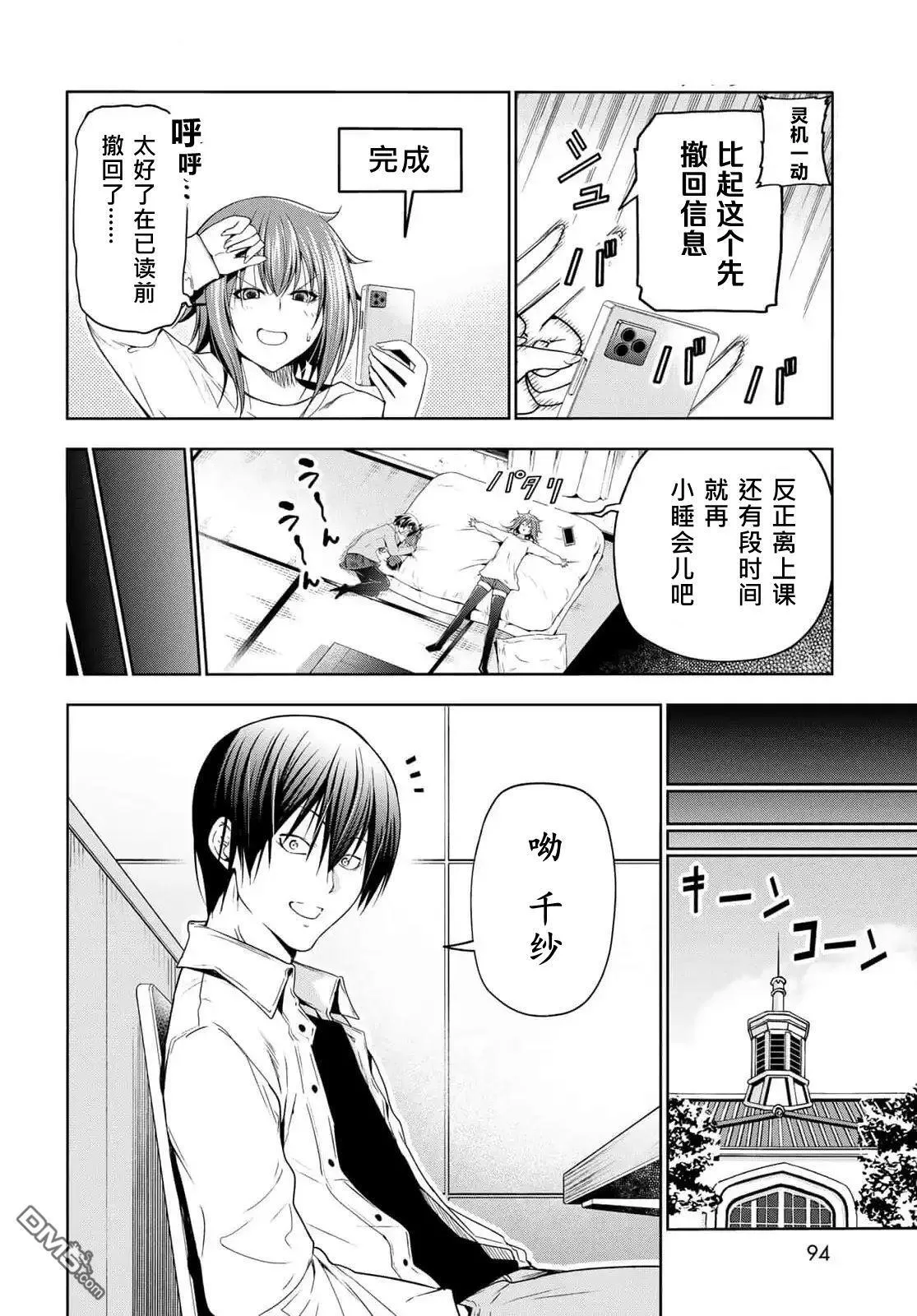 第99话 第7页