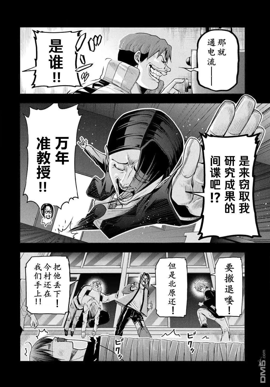 第99话 第9页