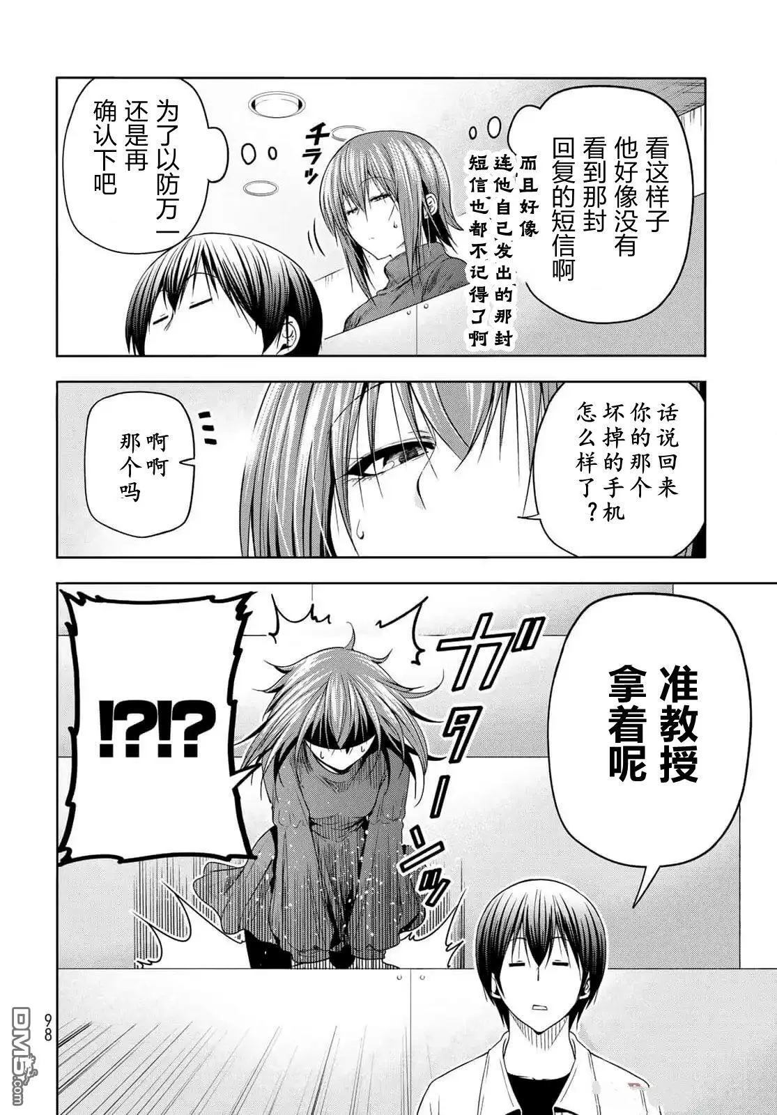 第99话 第11页
