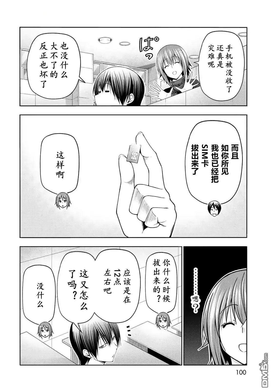 第99话 第13页