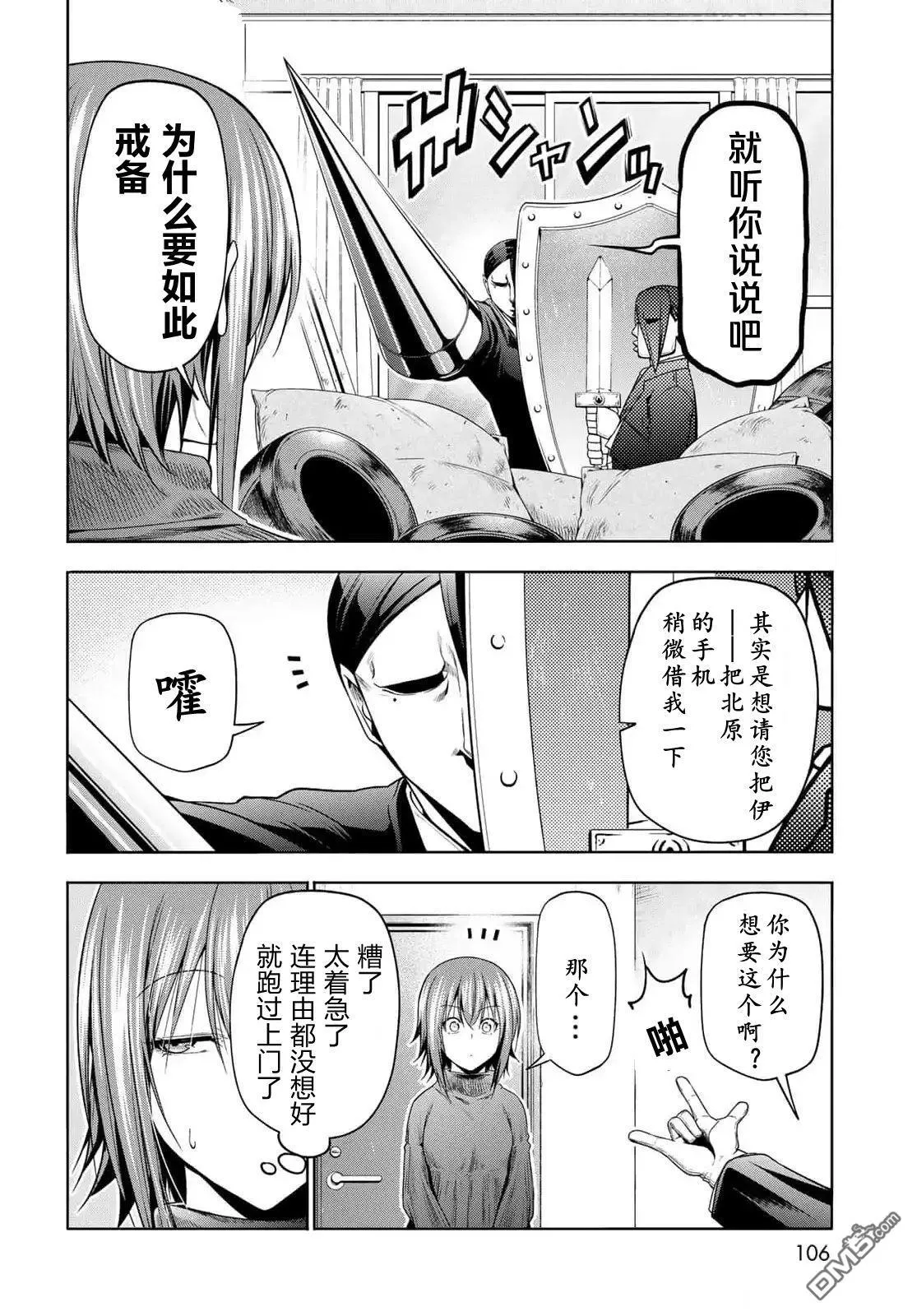 第99话 第19页
