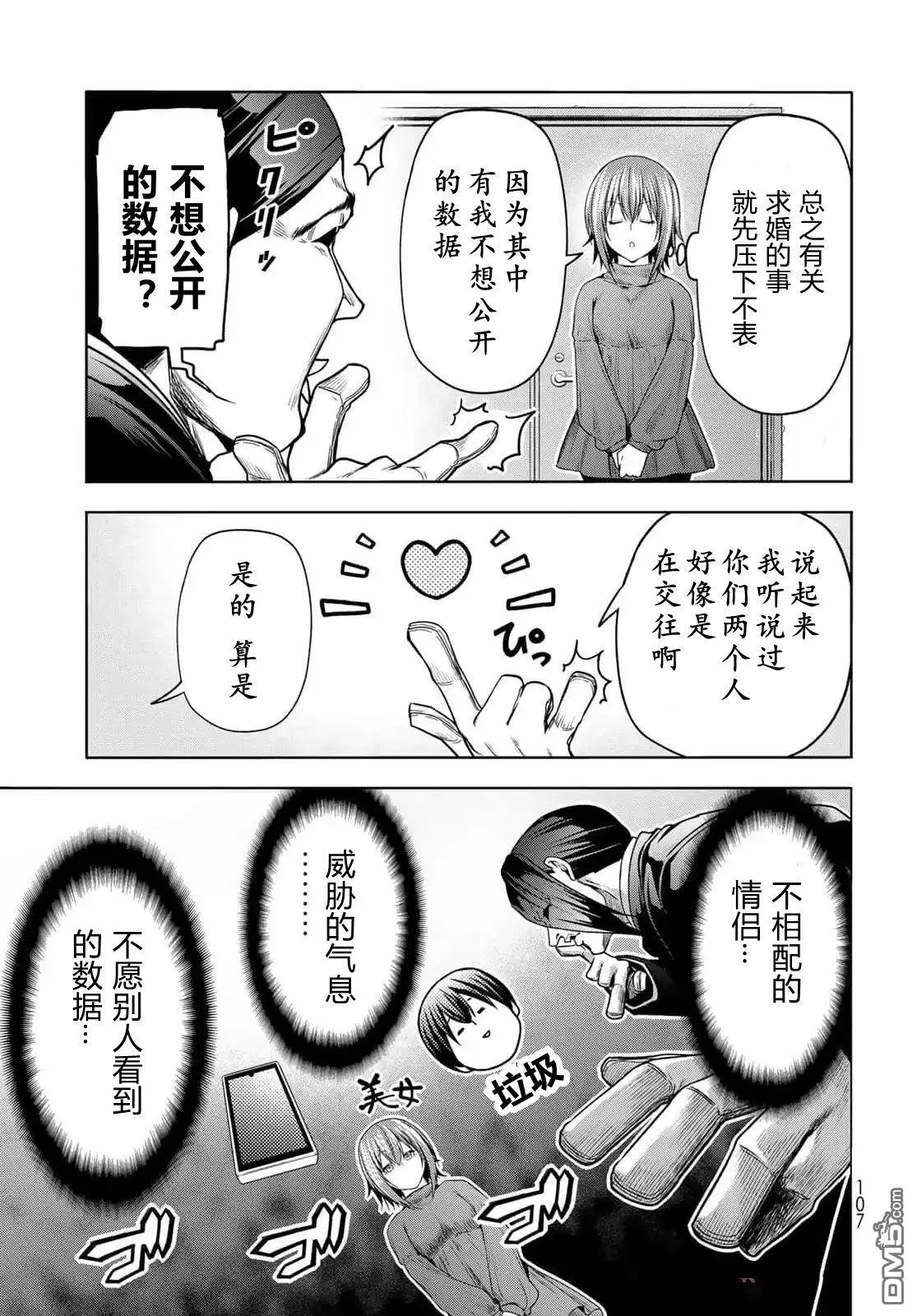 第99话 第20页