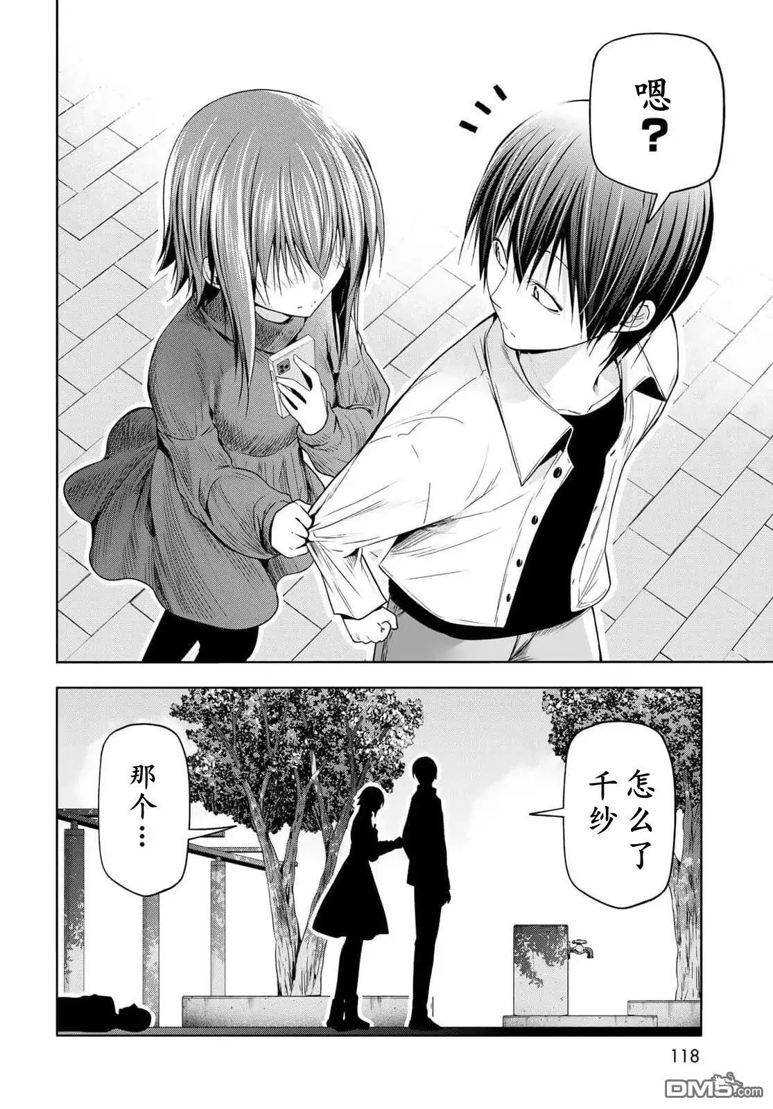 第99话 第31页