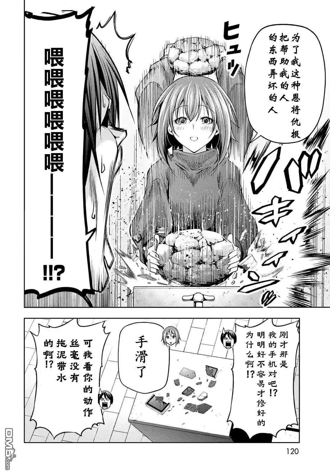 第99话 第33页